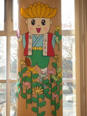 二本松の菊人形キャラクター菊松くんの掲示
