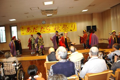 あだたら秋祭り・職員よさこい演舞