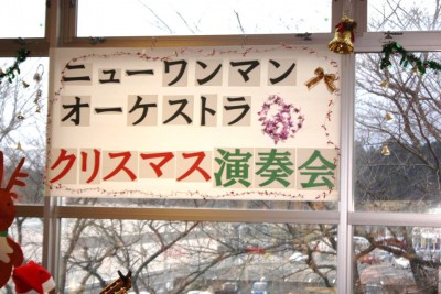 クリスマス会の看板